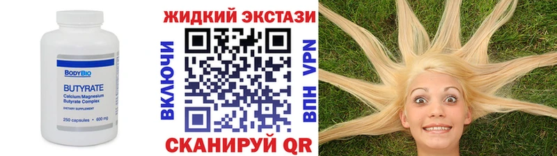 продажа наркотиков Кинель hydra как войти Бутират вода