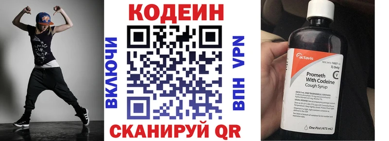 Codein Purple Drank сайты даркнета телеграм Кинель гидра ССЫЛКА