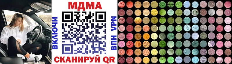 MDMA кристаллы  Кинель 