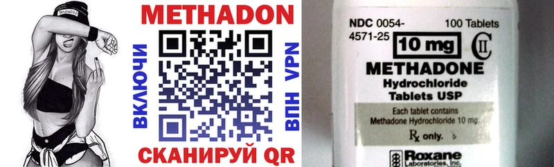 МЕТАДОН methadone  закладка  Кинель 