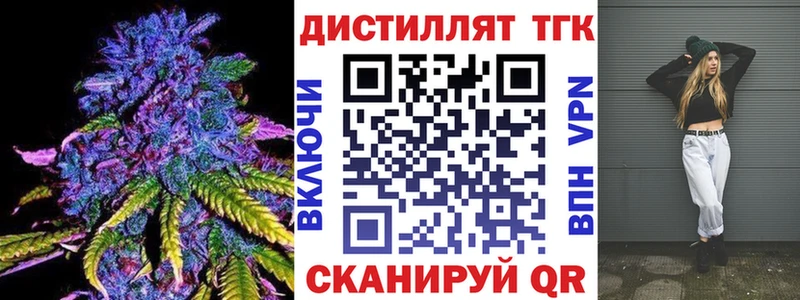 ТГК концентрат  Кинель 